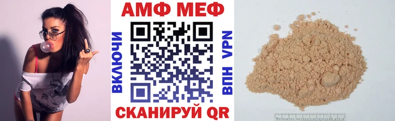 Купить закладки Белозерск АМФЕТАМИН VHQ