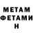 АМФЕТАМИН VHQ Nelson Medina