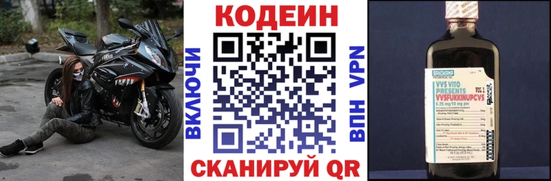 Кодеин Purple Drank  Купить закладки  Белозерск 