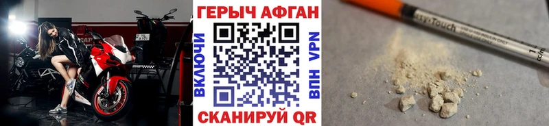 Купить  Белозерск  ГЕРОИН VHQ 