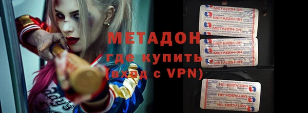 метадон Армянск