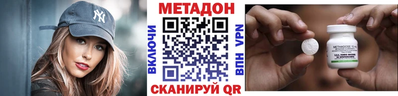 Купить  Белозерск  Метадон кристалл 